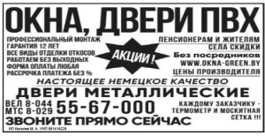 ОКНА, ДВЕРИ ПВХ