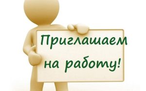 Торговое унитарное предприятие «Облкоопторг» приглашает на работу